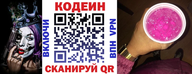 гидра рабочий сайт  Суворов  Codein Purple Drank 
