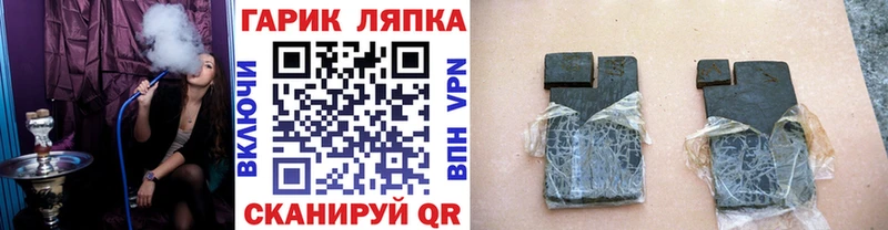 ГАШ ice o lator  МЕГА маркетплейс  Суворов 
