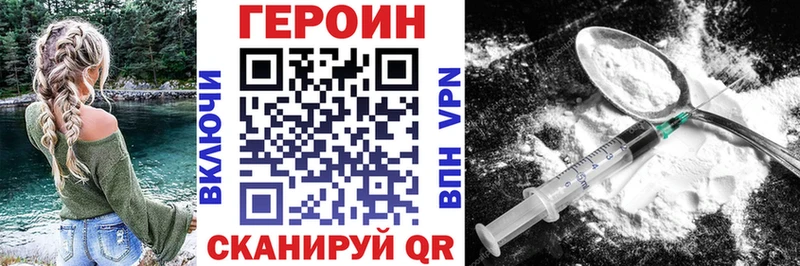ГЕРОИН VHQ  мега зеркало  Суворов 